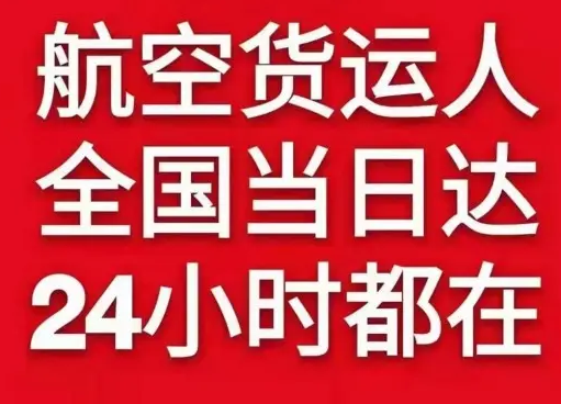 白城航空运输货物、航空货运:物流行业各岗位招聘